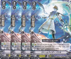 2025年最新】ストームライダー バシルの人気アイテム - メルカリ