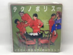 2024年最新】YMO EP テクノポリスの人気アイテム - メルカリ