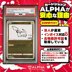 2025年最新】長場雄 ピカチュウ psa9の人気アイテム - メルカリ