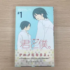 2025年最新】君と僕 堀田きいちの人気アイテム - メルカリ