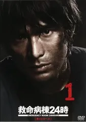 救命病棟24時　DVD17枚セット　全巻送料無料 91ThKOJ0lrL.jpg
