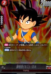 孫悟空（ミニ）：DA シリアル 未開封 アルティメットバトル　3枚セット ドラゴンボール アルティメットバトル 孫悟空（ミニ）：DA