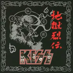 2025年最新】地獄のロック・ファイアーの人気アイテム - メルカリ