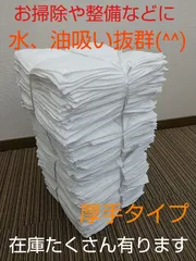 ダスター おしぼり 厚手タイプ 200枚 ウエス
