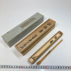 十二代 高取八仙 煎茶器揃 共箱 東Y7-0821①タサオ - メルカリ