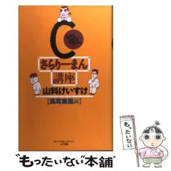 2024年最新】山科けいすけの人気アイテム - メルカリ