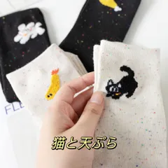 【2023新作】レディース靴下 ２足セット（猫と天ぷら＋犬と唐揚げ） レディース 良く伸びる 春 夏 秋 冬 ソックス おしゃれ ゆったりソック