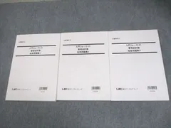 LEC東京リーガルマインド 公認会計士試験 短答入門講座 二ノ宮講師レジュメ等 2025年合格目標 未使用(未開封多数) 034S4D LEC東京リーガルマインド 公認会計士試験 短答入門講座 二ノ宮