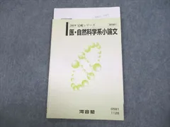 2024年最新】小論文 問題集の人気アイテム - メルカリ