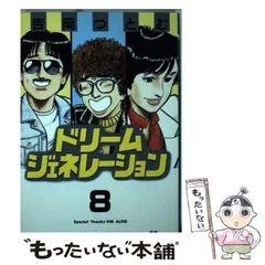 楽天市場】吉岡つとむ（コミック｜本・雑誌・コミック）の通販