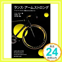 レアLIVESTRONG ランス·アームストロングサイクルジャージ上下セット！！ 2025年最新】ランス・アームストロングの人気アイテム - メルカリ