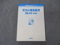 2023年最新】京都大学 理系 赤本 2023の人気アイテム - メルカリ