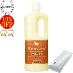正規販売代理店 定価より10%OFF 馬油ボディソープ 詰め替え用 1000ml 馬油 バユ バーユ ボディソープ バユボディソープ 詰替え 大容量 旅美人のサムネイル