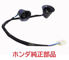 AF58 ズーマー 純正ヘッドライトソケット (配線、端子、ハーネス )