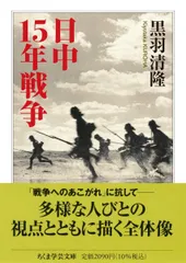 2025年最新】日中15年戦争の人気アイテム - メルカリ