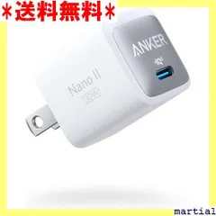 2024年最新】Anker アンカー 711 Charger Nano II 30Wの人気アイテム