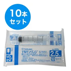 TERMO テルモシリンジ 2.5mL SS-02SZ 10本セットのサムネイル