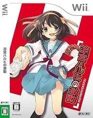 【中古】(非常に良い)涼宮ハルヒの激動(通常版) - Wii