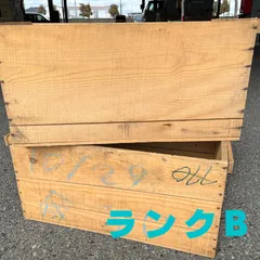 りんご箱 2箱セット ランクB // 木箱 収納 本物 ウッドボックス 棚 ラック 玩具箱 シェルフ 陳列棚 ガーデニング インテリア リメイク 小物入れ 木製 ハンドメイド リンゴ箱 みかん箱 下駄箱 チェスト 隙間収納 片付