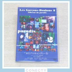 DVD お江戸のキャンディー2【K3【SP