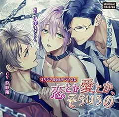 狩野翔　イヤホン エキサイティングポジティブボイスアクターが日常に元気をプラス