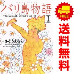 【中古】 バリ島 ’９８年版/昭文社 2025年最新】バリ島物語の人気アイテム - メルカリ