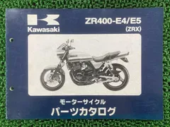 2025年最新】zrx400 サービスマニュアルの人気アイテム - メルカリ