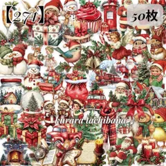 【271】コラージュ素材 シール ステッカー クリスマス 動物 PET サンタ ジャンクジャーナル スクラップブッキング デコレーション 日記 手帳 アルバム 雪だるま プレゼント 雪 50枚