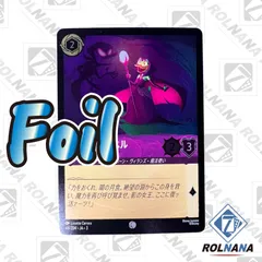 2025年最新】LORCANAの人気アイテム - メルカリ