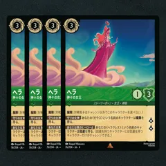 ロルカナ　ディアブロ　foil 1枚 2025年最新】LORCANA foilの人気アイテム - メルカリ