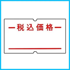 2024年最新】サトー ハンドラベラー用 ラベルの人気アイテム - メルカリ