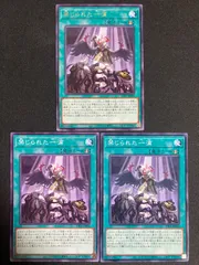 禁じられた一滴　レア　ノーマルのサムネイル