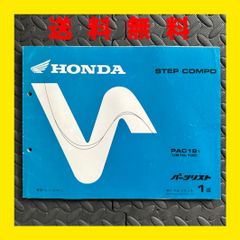 HONDA★STEP COMPO★UB10★パーツリスト パーツカタログ★1版★ほ373