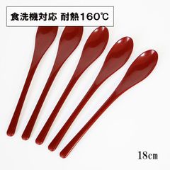 スプーン 食洗機対応 日本製 スリム かゆスプーン 朱 赤 18cm 5本 大きい 細長 丼 おしゃれ 割れない 耐熱 耐久 食器 漆器 越前漆器 業務用漆器