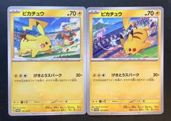 2025年最新】げきとうスパークの人気アイテム - メルカリ