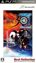 勇者30 SECOND Best Collection - PSP
