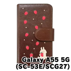 【新品未使用】Galaxy A55 5G SC-53E SCG27 ギャラクシー スマホケース 手帳型 (色：ブラウン×柄：うさぎとイチゴ)moimoikka ウサギ 動物 flip2-sc53e-br-20140