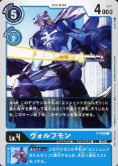 2025年最新】ヴォルフモンの人気アイテム - メルカリ 2025年最新】ヴォルフモンの人気アイテム - メルカリ