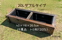 超特大80㍑タイプ トロ舟カバー ビオトープ 飼育セット トロ舟付