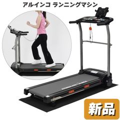未使用 新品 ルームランナー アルインコ ランニングマシン AFR1115 家庭用 電動 ランニングマシーン 速度1.0～10.0km/h 幅広ベルト 歩行面 折りたたみ可能 マシン傾斜角度調節 組立不要 ジョギング ダイエット 送料無料