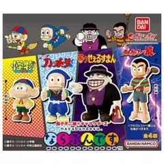 2025年最新】怪物くん ならぶんですの人気アイテム - メルカリ