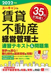 2023年最新】賃貸不動産経営管理士テキストの人気アイテム - メルカリ