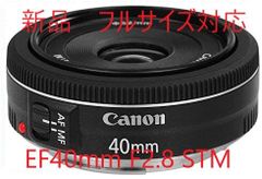 新品 Canon 単焦点レンズ EF40mm F2.8 STM フルサイズ対応 - メルカリ