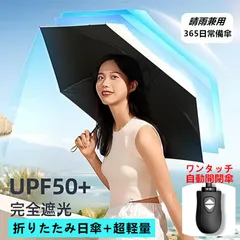 新発売 日傘 完全遮光 折りたたみ 軽量 遮光 ワンタッチ自動開閉 レディース メンズ 折畳み傘 遮熱 UVカット 熱中症対策 晴雨兼用 アーモンド色