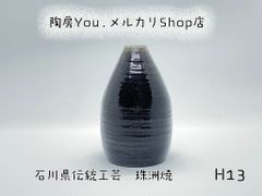 石川県伝統工芸 珠洲焼（G14) - メルカリ
