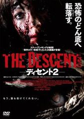 ディセント 2【洋画 中古 DVD】レンタル落ち