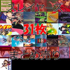 スレイヤーズろいやる トレーディングカード フルコンプ トレカ