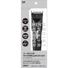 【新品未使用】クリッパー 貝印 メンズポイントヘアクリッパー バリカン 乾電池式 水洗いOK ステンレス刃 ブラック 刈り上げ用 スライド式アタッチメント付き 3㎜～12㎜