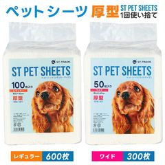 ペットシーツ 厚型 600枚入り レギュラー