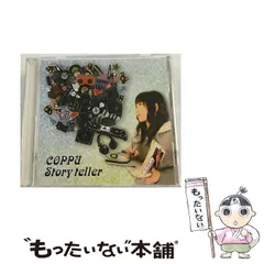 2024年最新】COPPUの人気アイテム - メルカリ